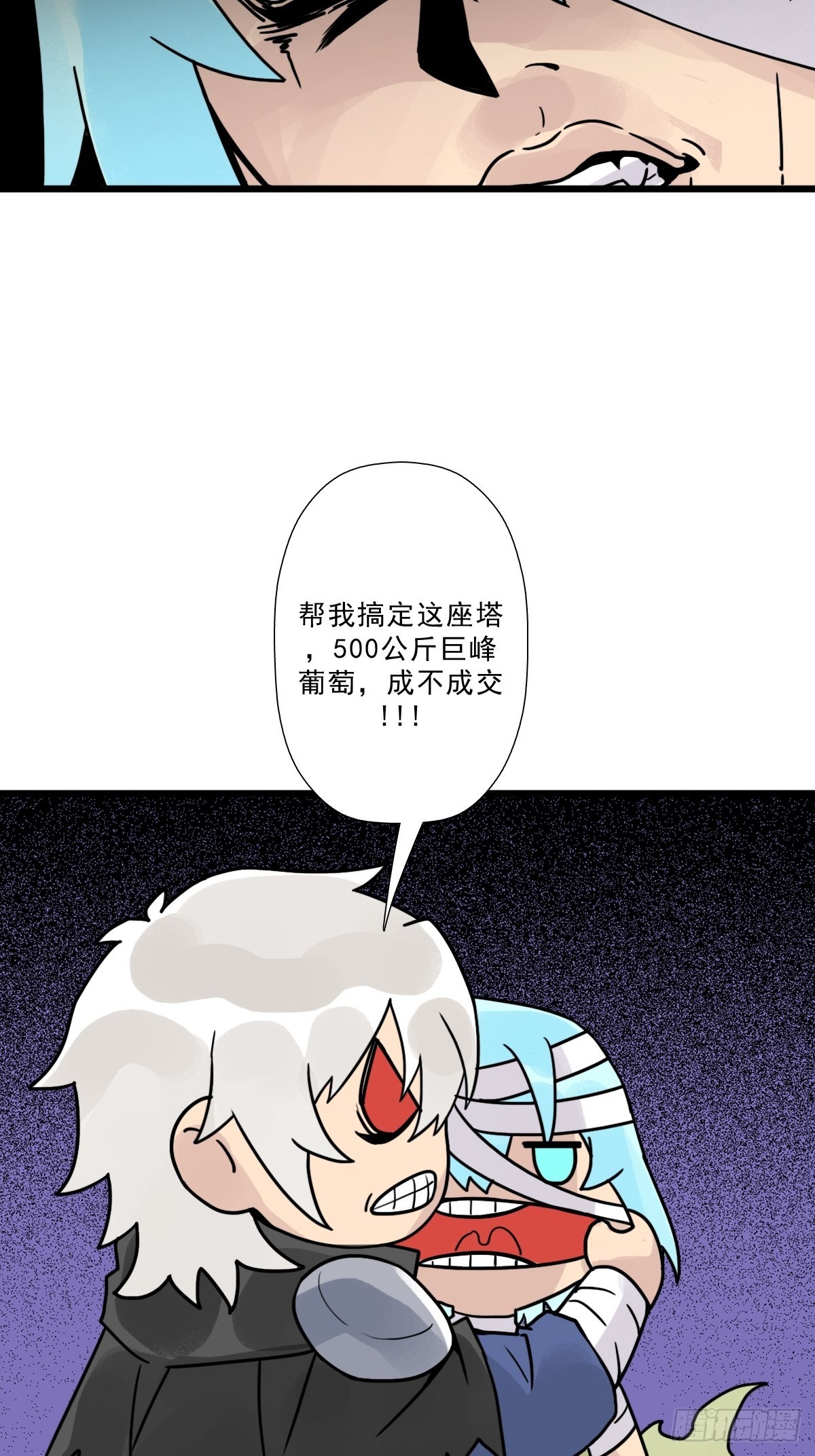 （完结篇）成超神！4