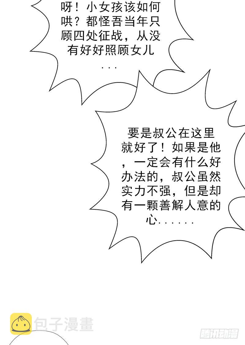 阴骸教34