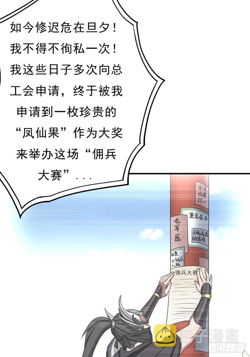 身世的交易57