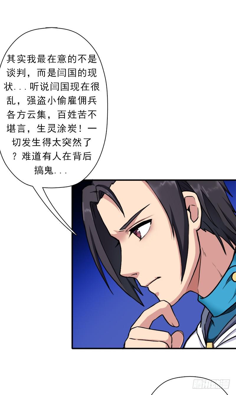 魔武学院一哥44