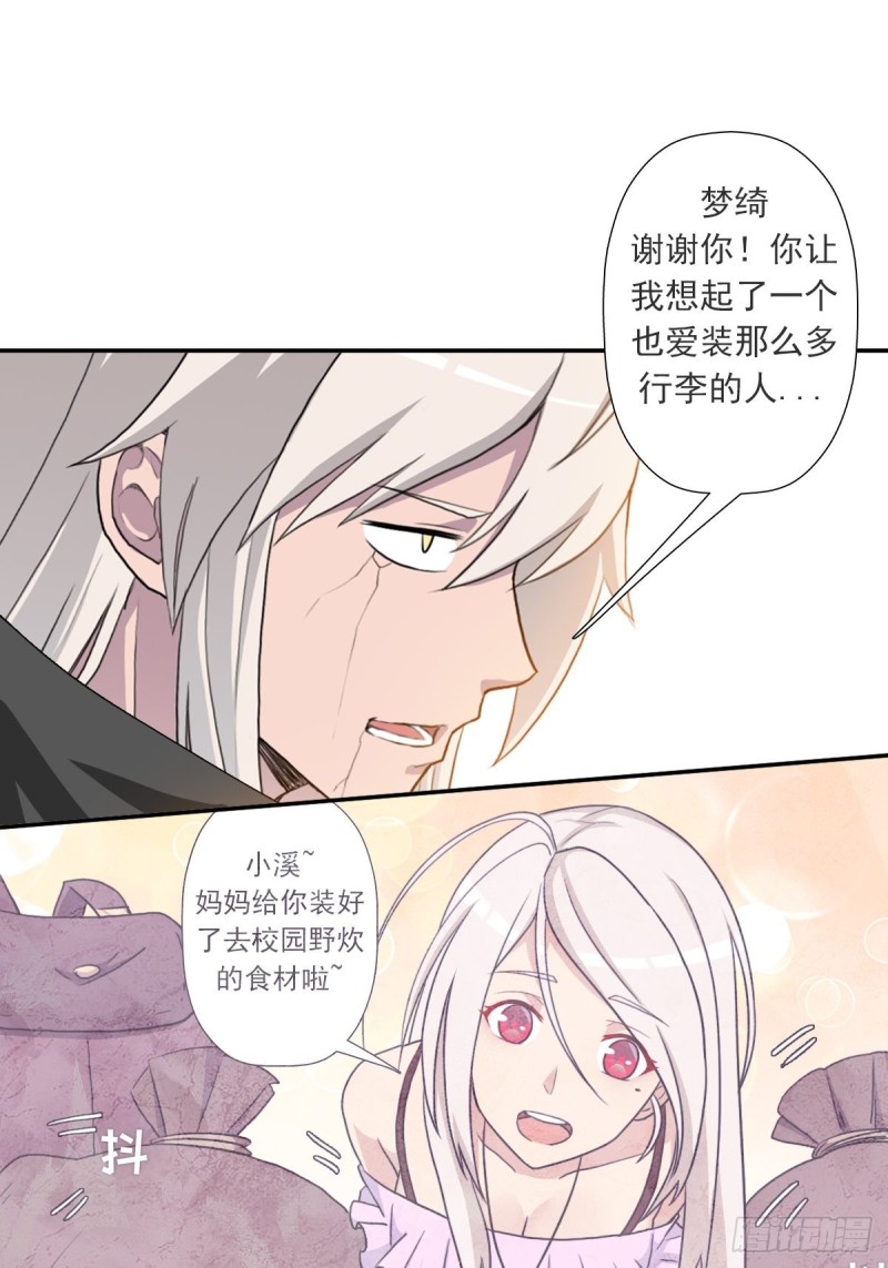 （第二季）莎迪奥村19