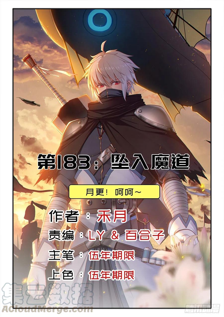 （第二季）坠入魔道0