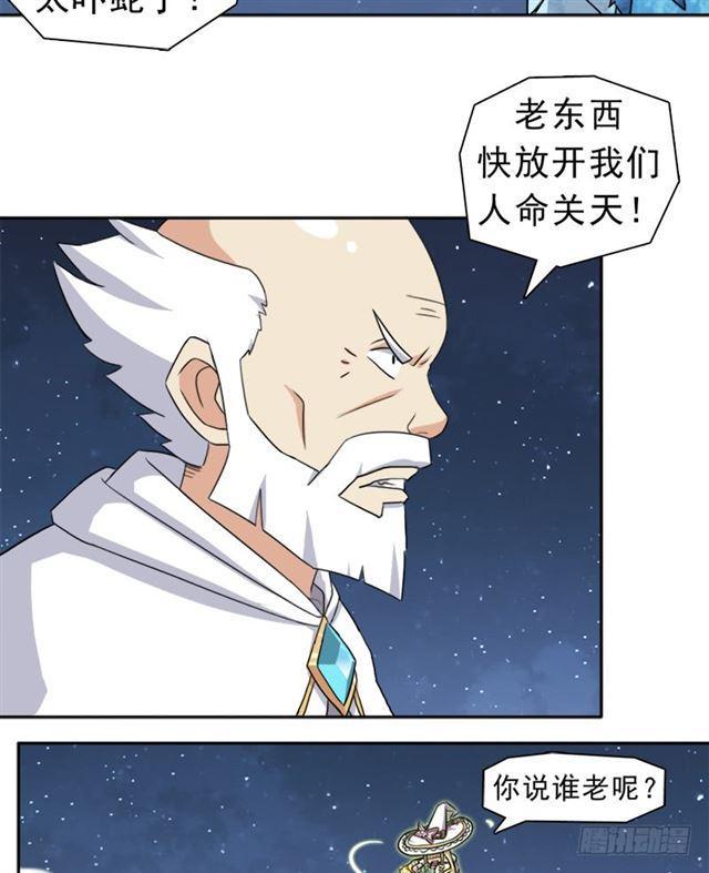 魔武学院正院长14