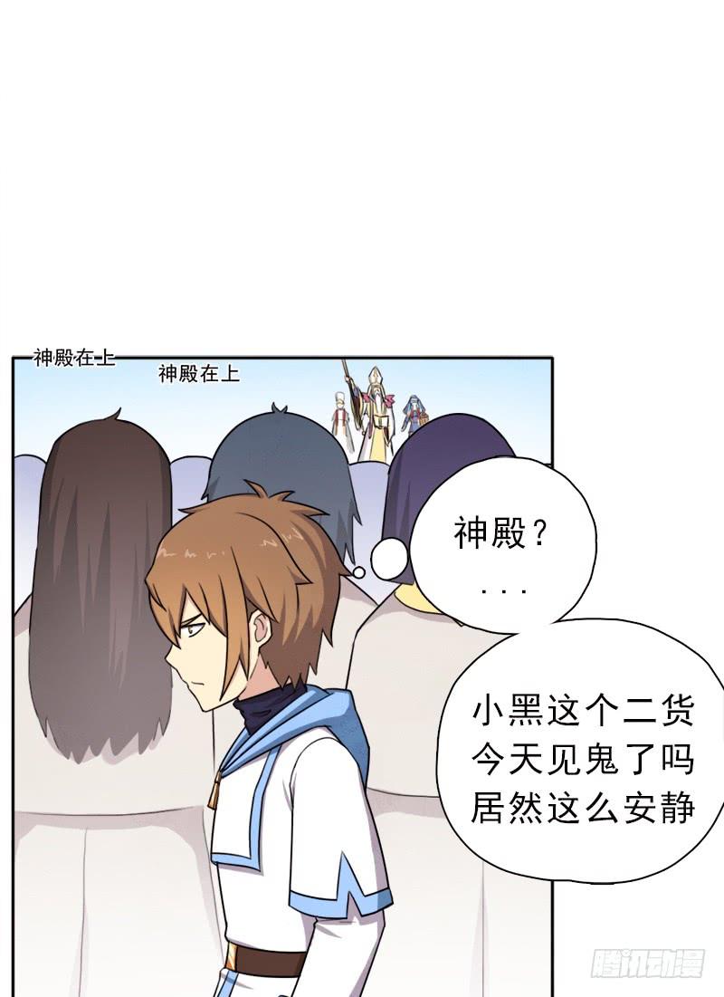 暗黑异宝出世？27
