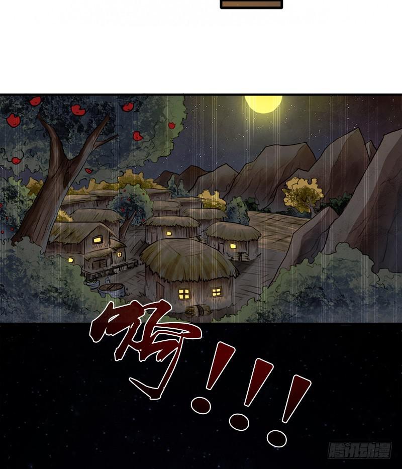 窫窳（明天多更一话）15