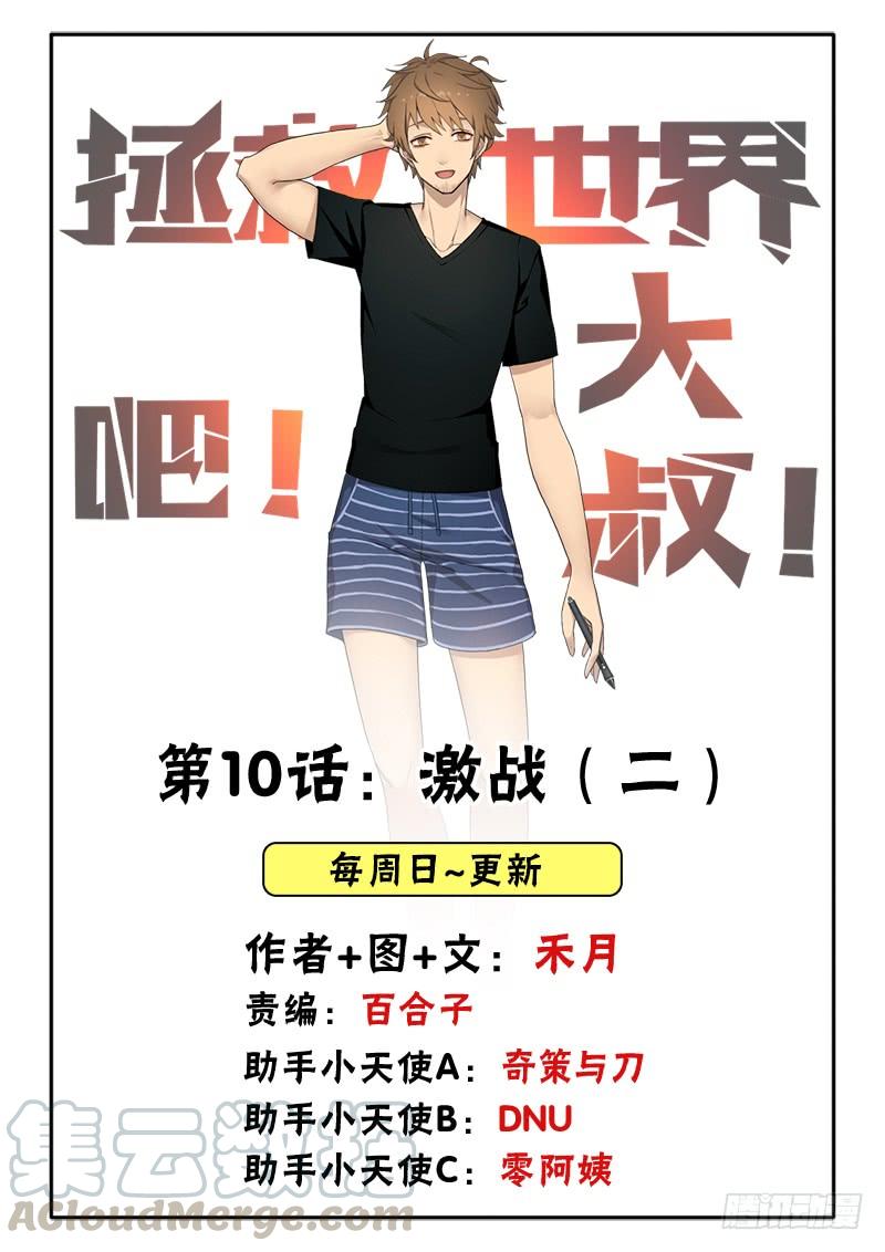 激战（二）0