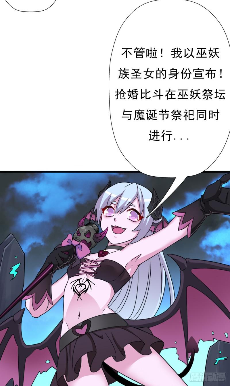 魔诞节暨抢婚比斗开始！57