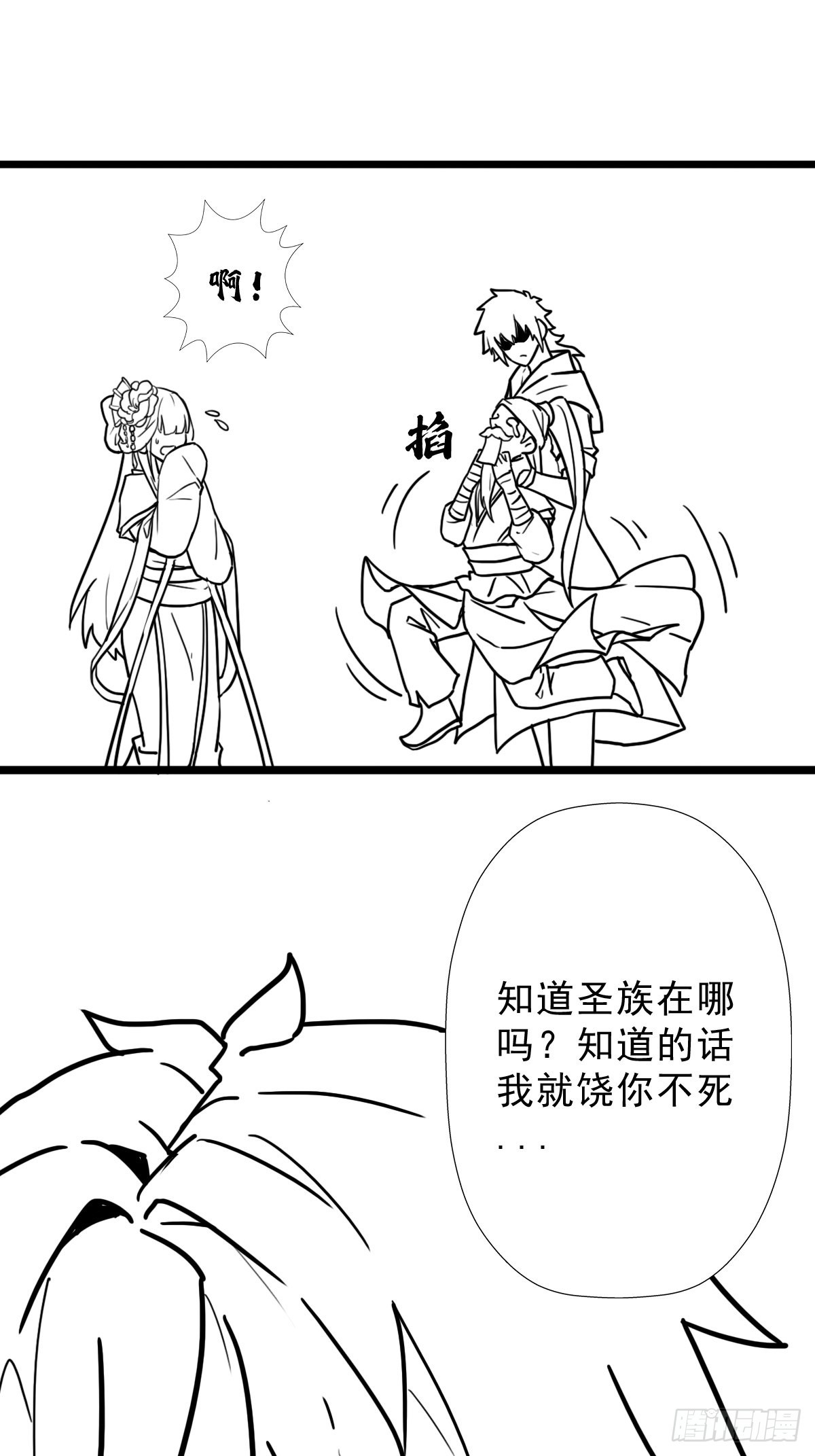 （完结篇）皇瑛！等我！17