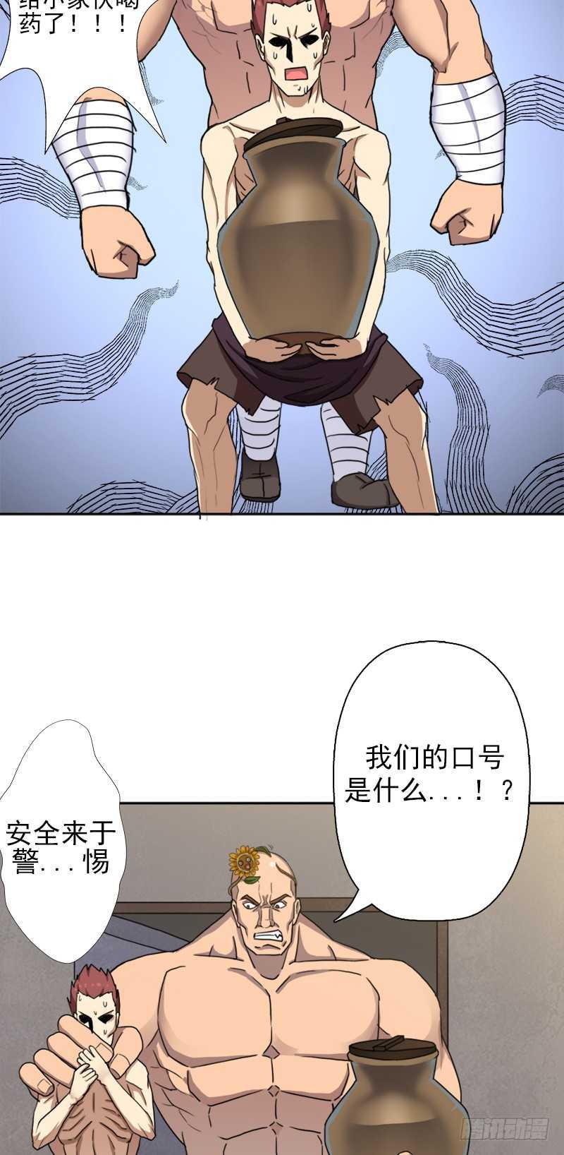 闯入强盗窝34