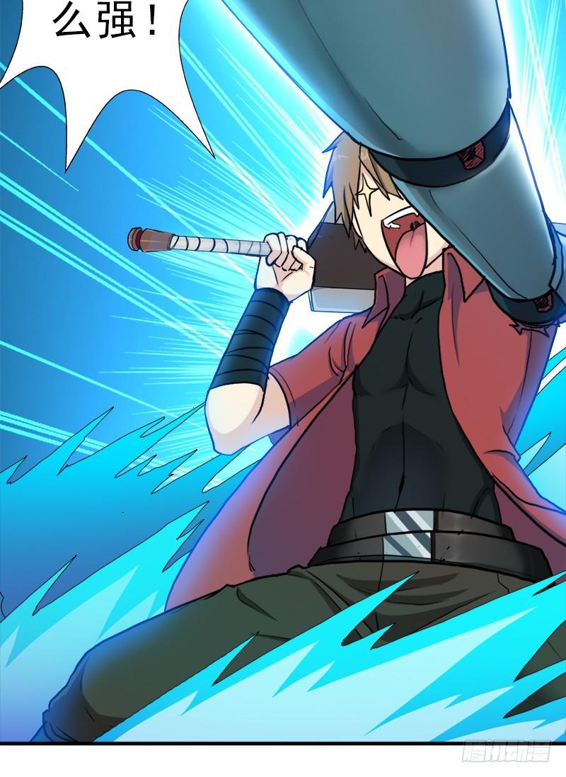魔武学院一哥16