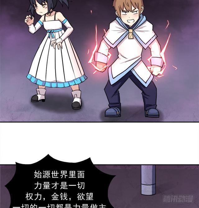 魔武学院正院长56