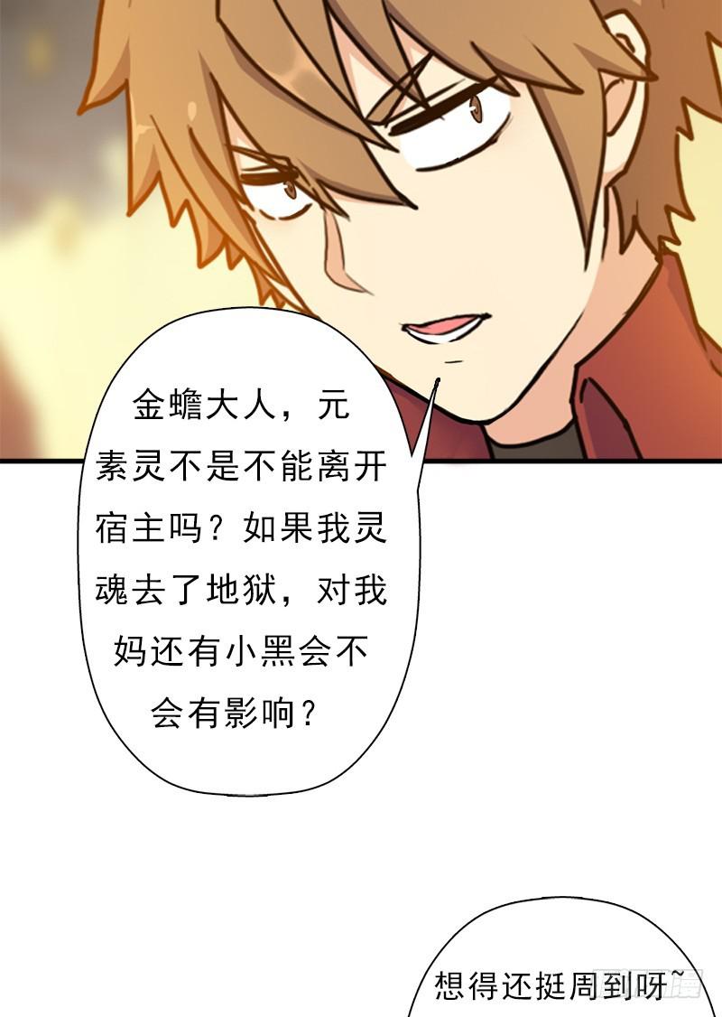 命的代价46