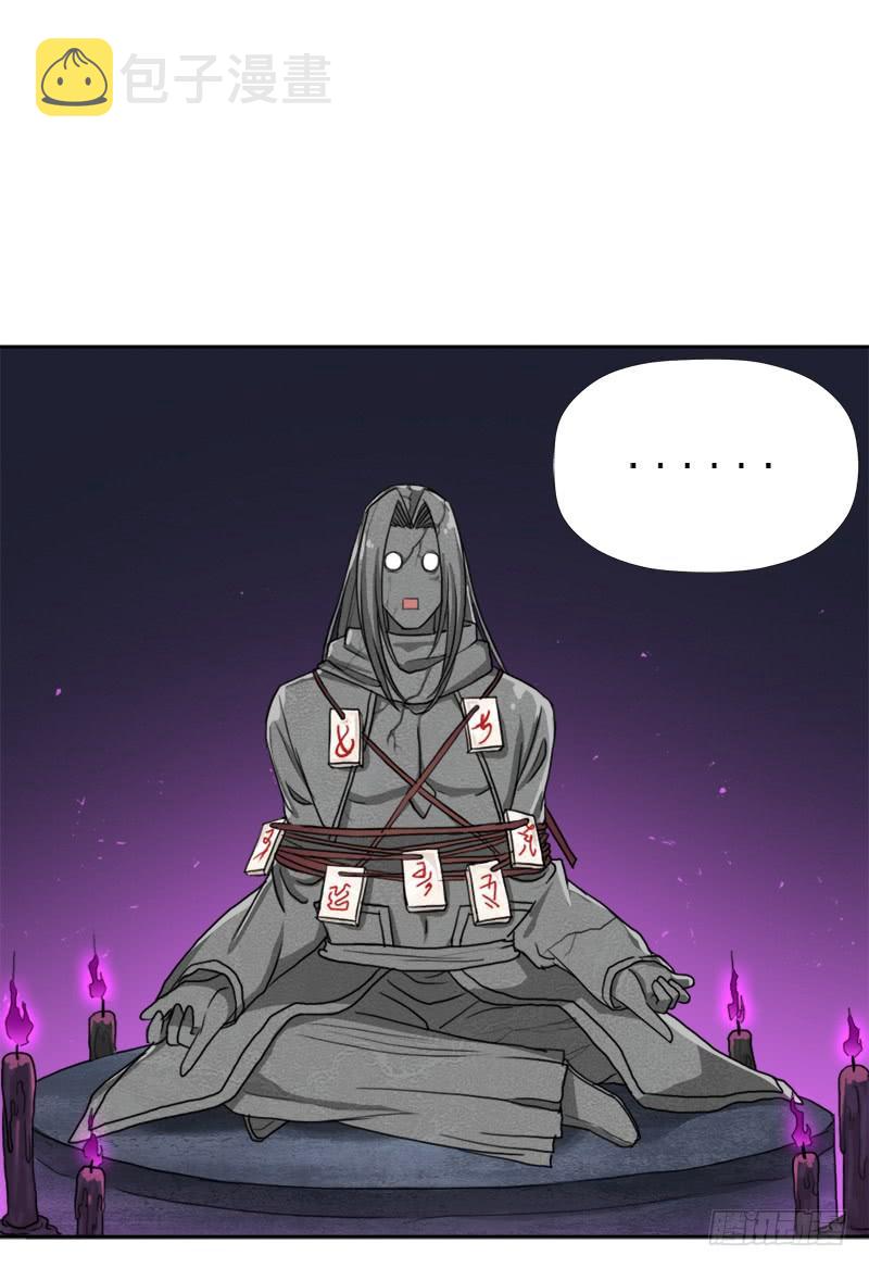 阴骸教7