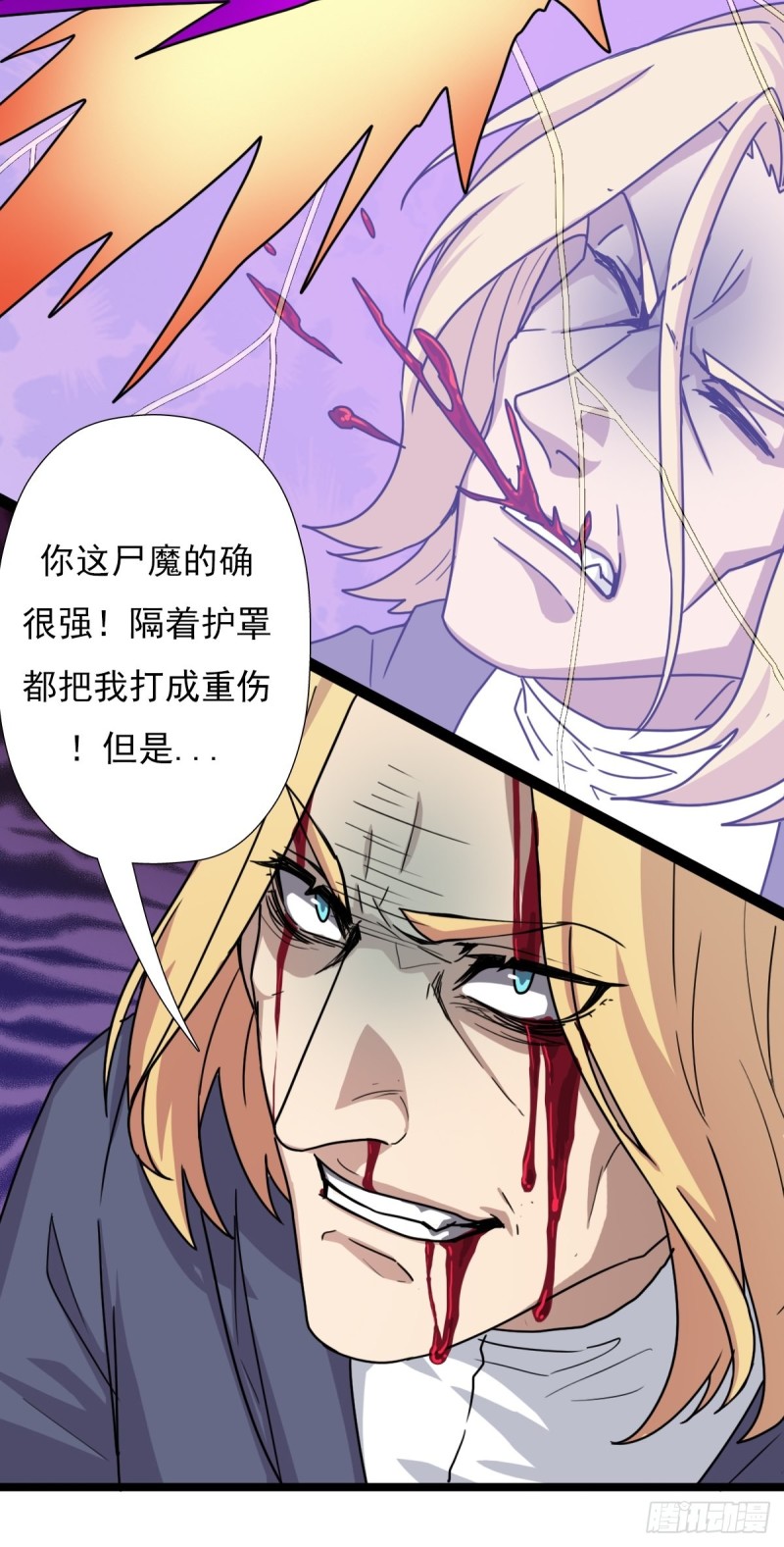 （第二季）烈阳破魔箭20
