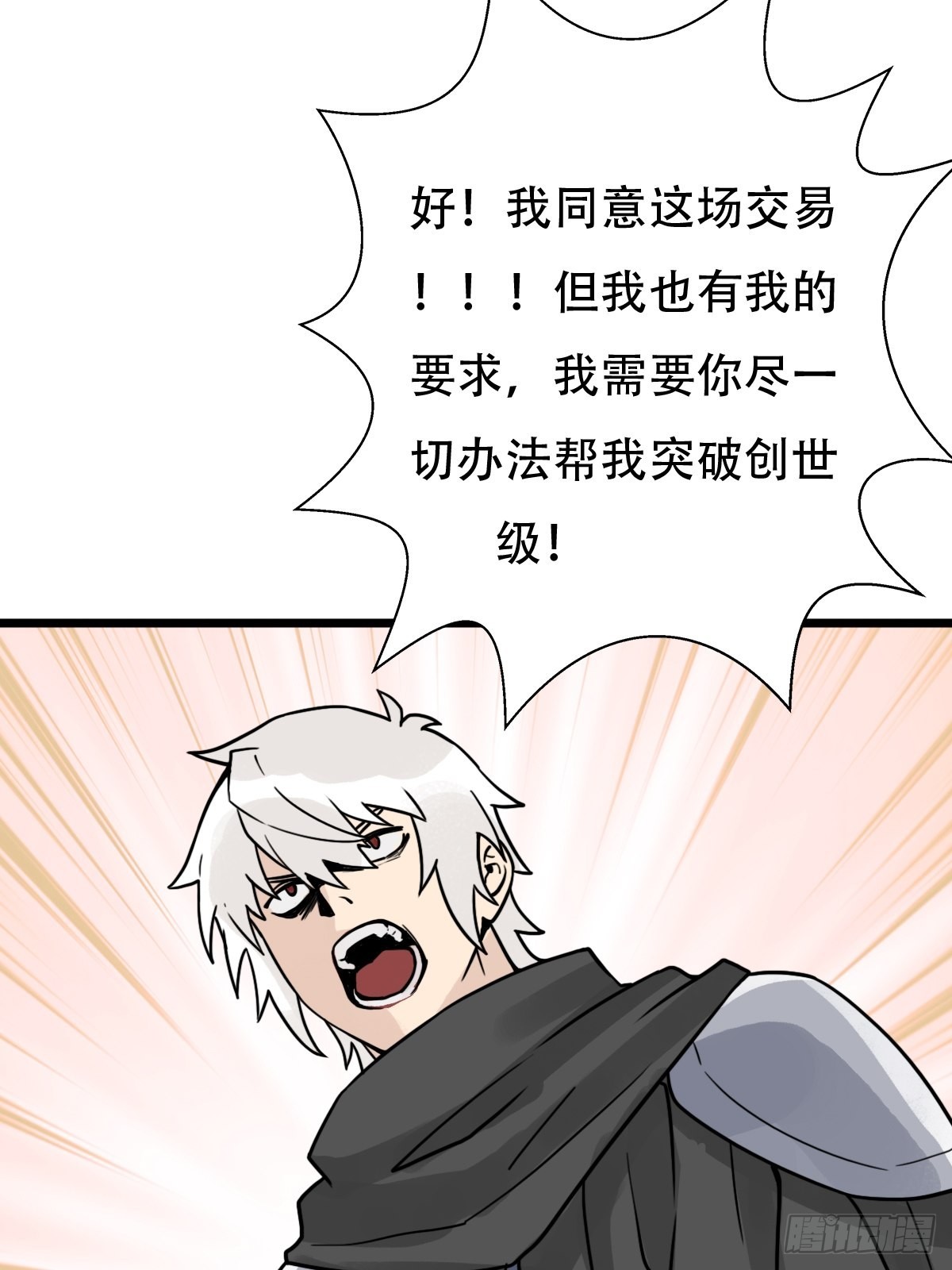 （第二季）混沌法器35