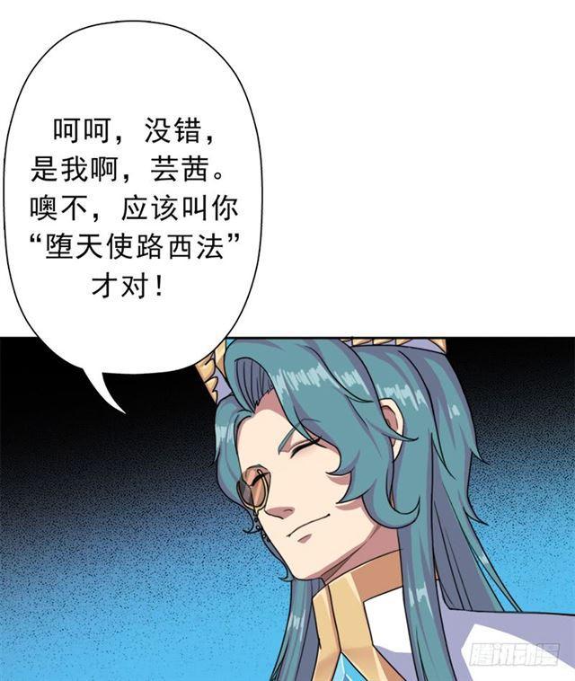 堕天使路西法58