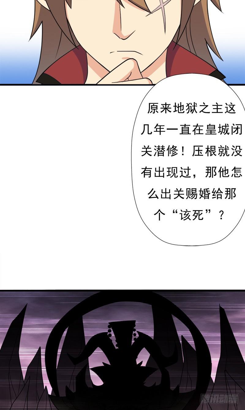 异世界都有恶少？9