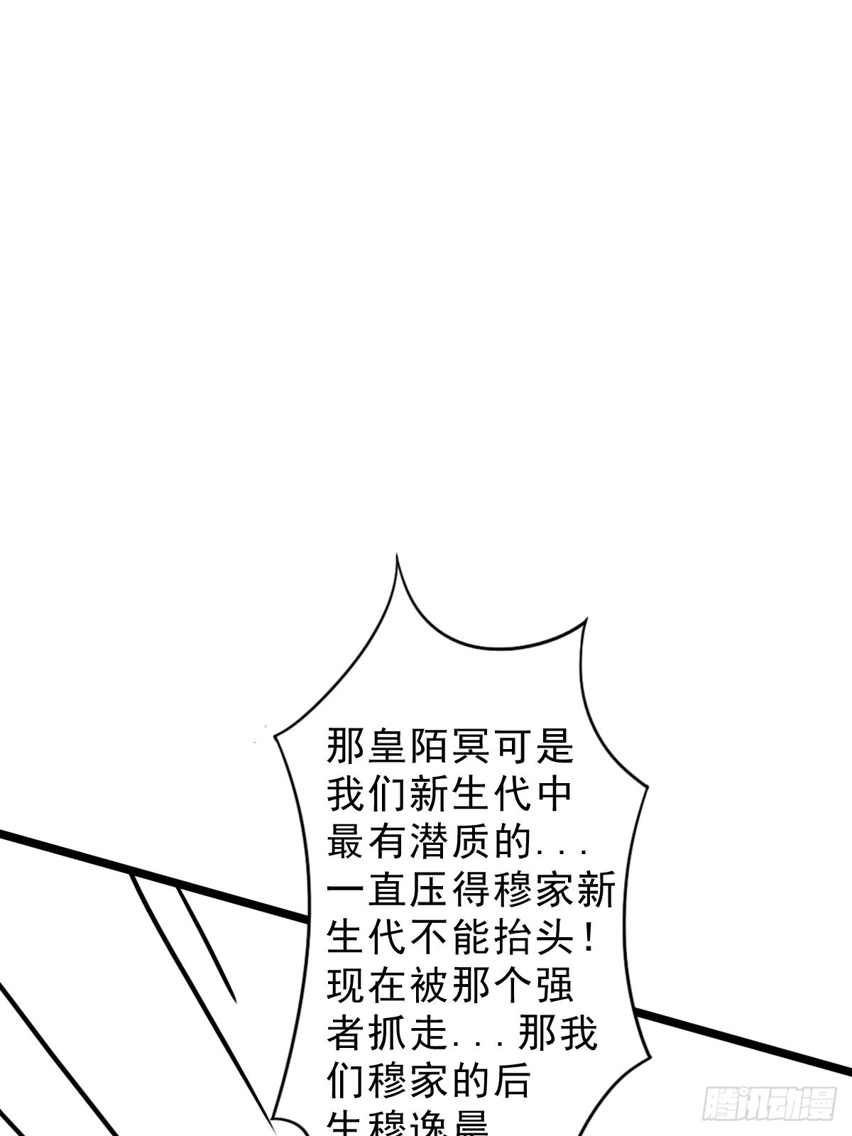 （完结篇）皇瑛！等我！60