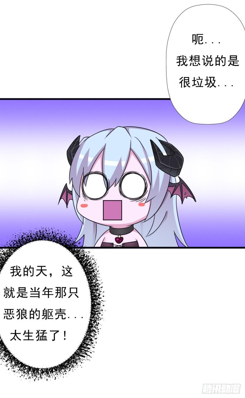 巫妖皇与该隐47
