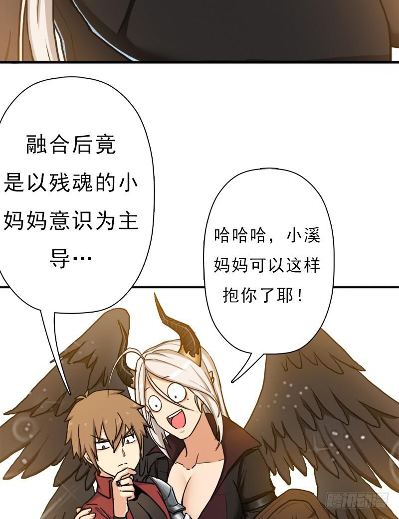 六翼大鬼神之威8