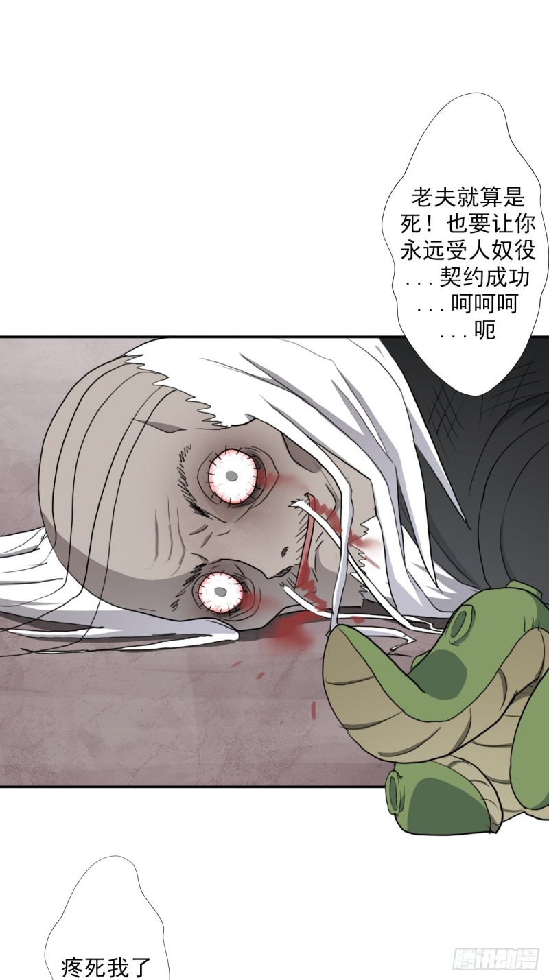 （第二季）荒古的妈妈12