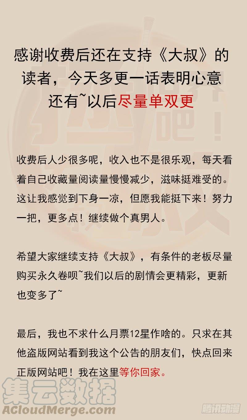南荒国拓跋上校0