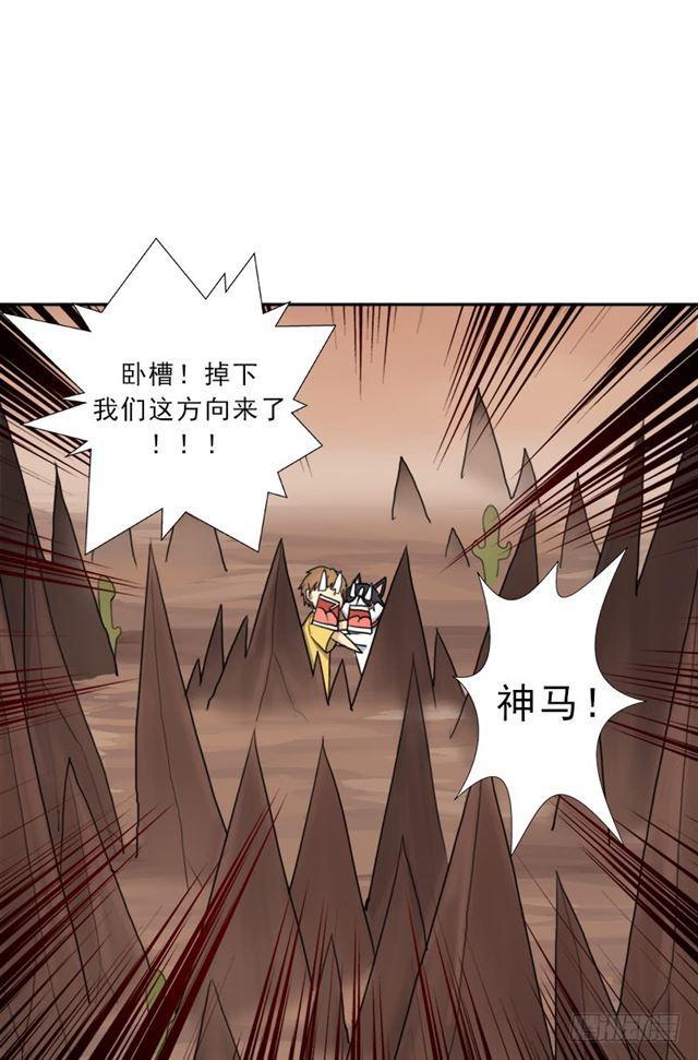 狱火——疯狂31