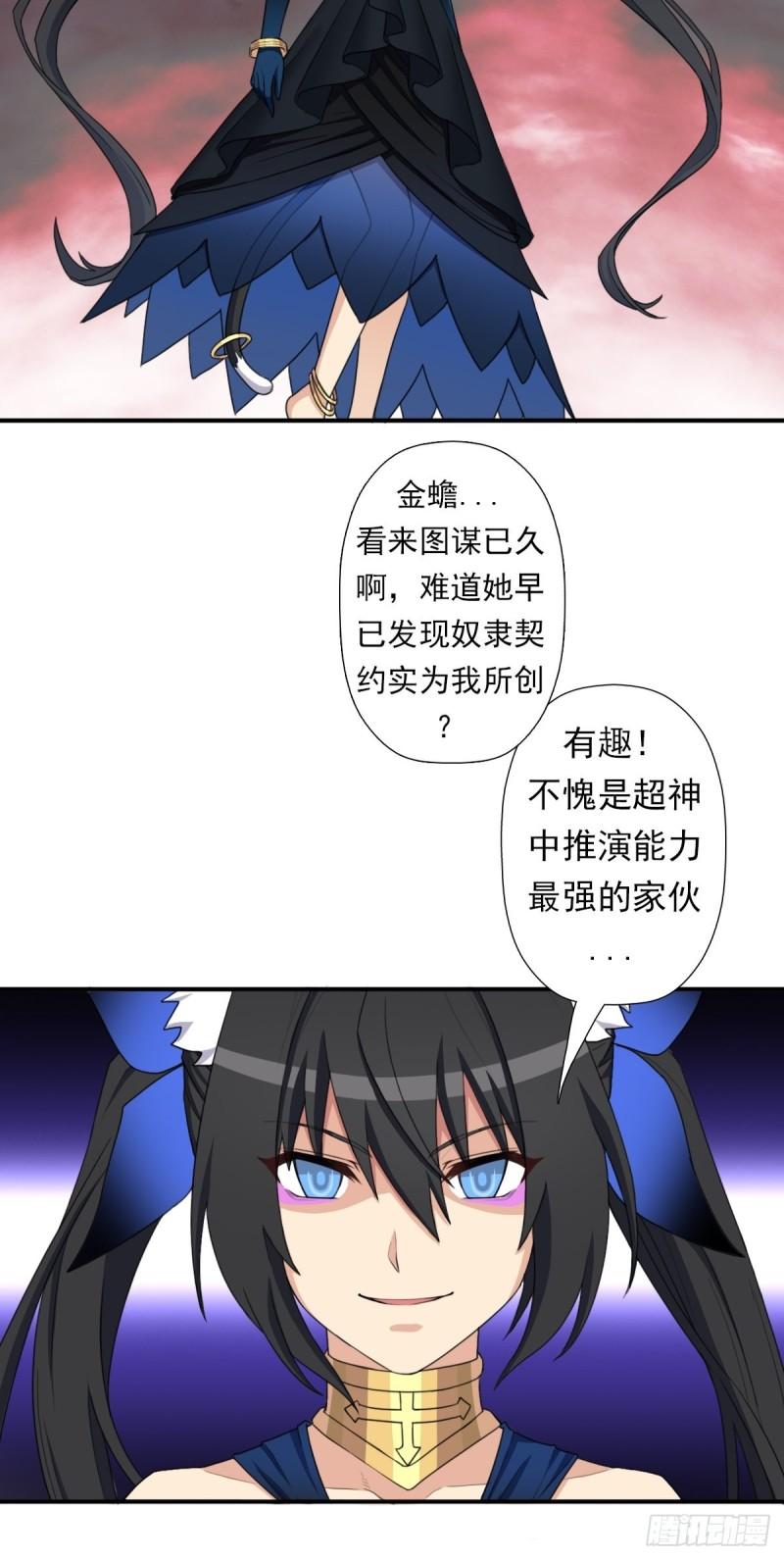圣战（第一季终章）57