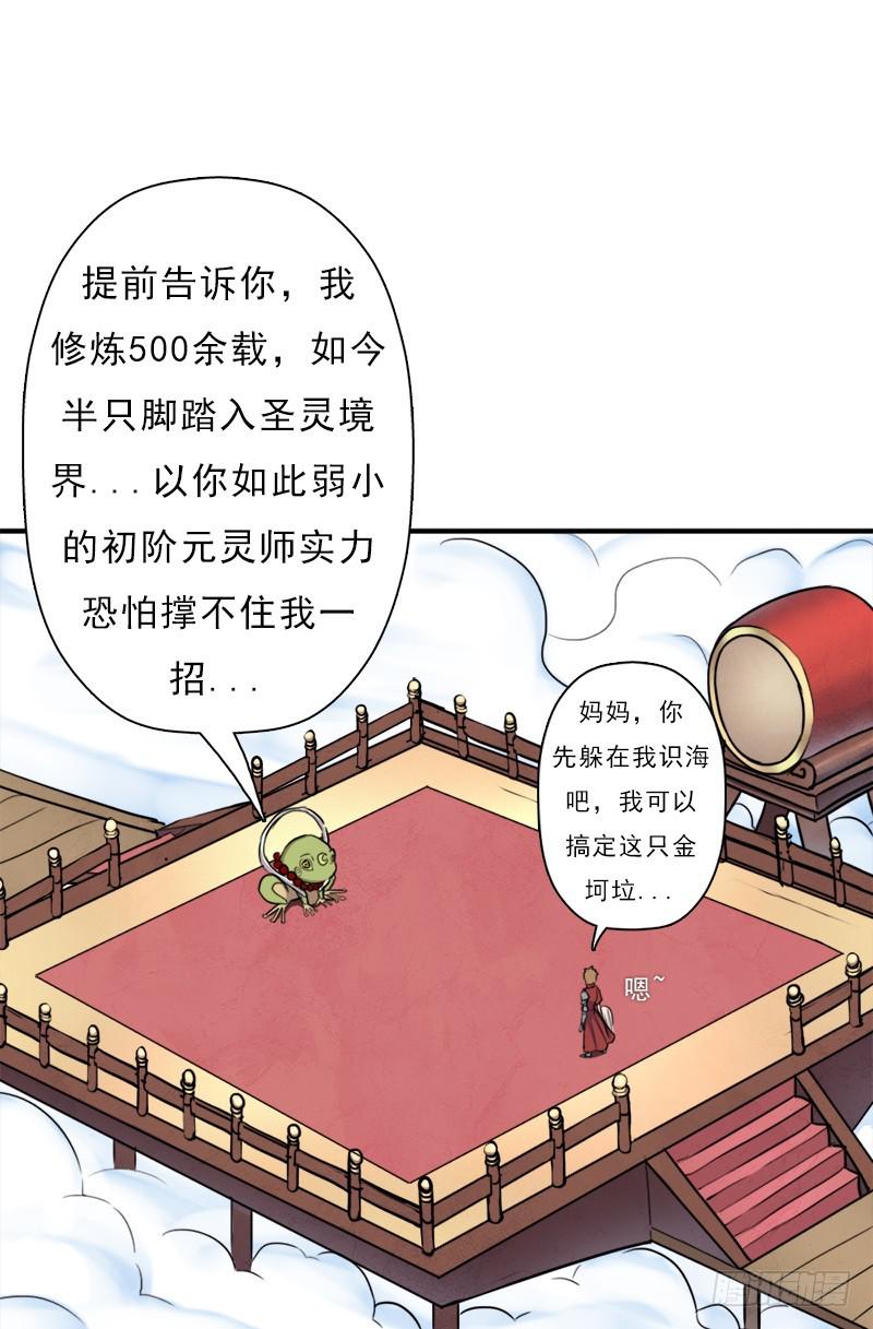 御剑术13