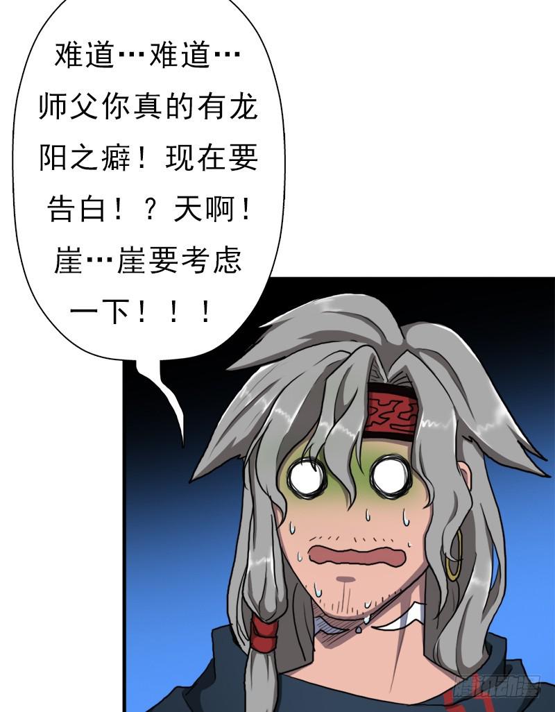 别杀他24