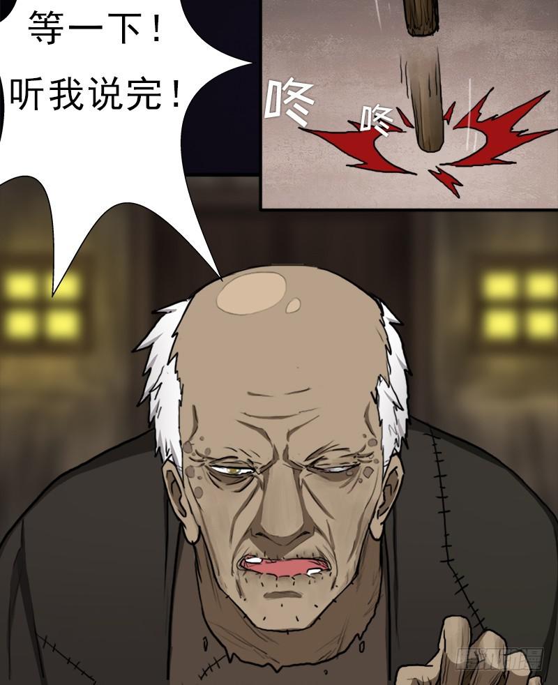 窫窳（明天多更一话）31
