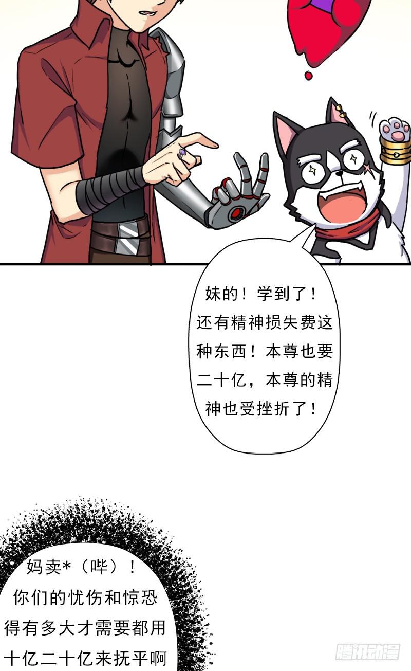 六翼大鬼神之威40