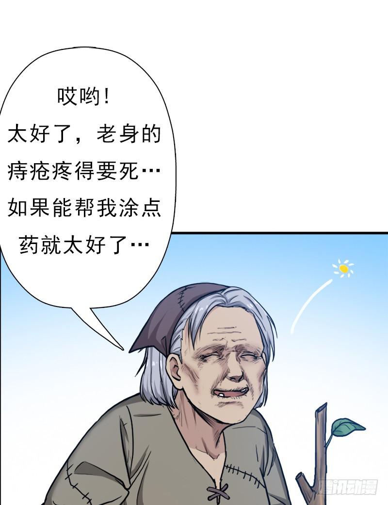 善意的谎言21