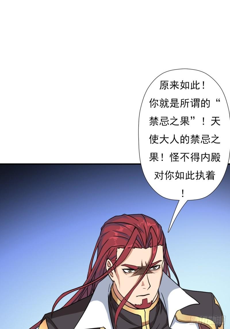光暗天使之力16