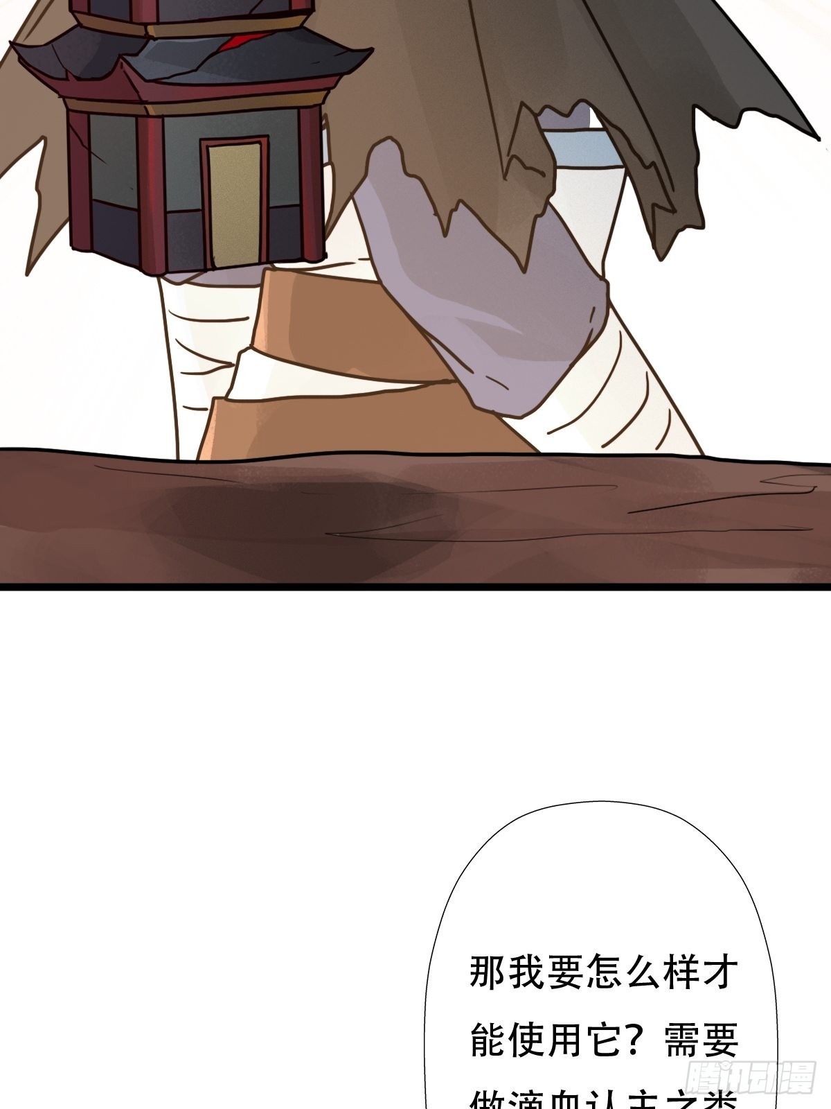 （第二季）混沌法器73