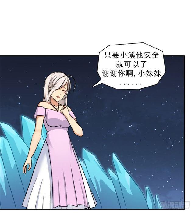 魔武学院正院长35