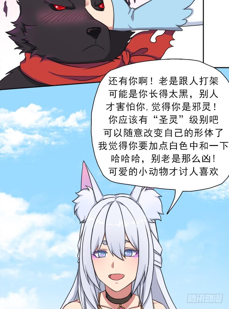 邪尊与女神曦19