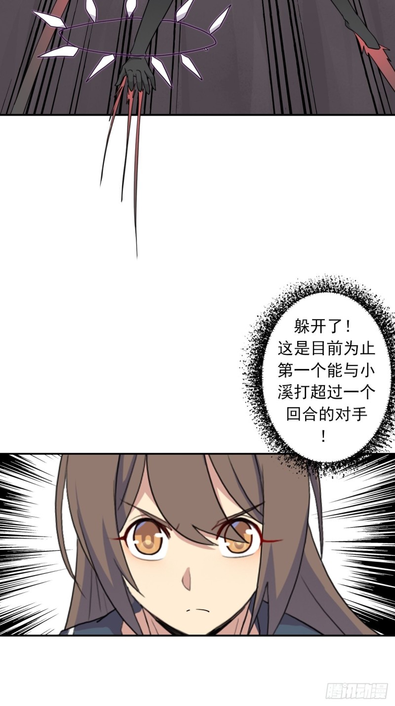 （第二季）守护贞操3