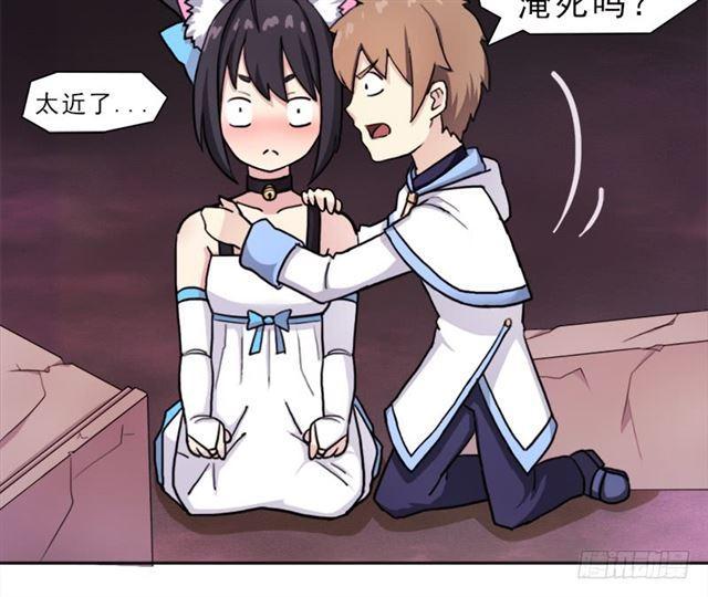 魔武学院正院长43