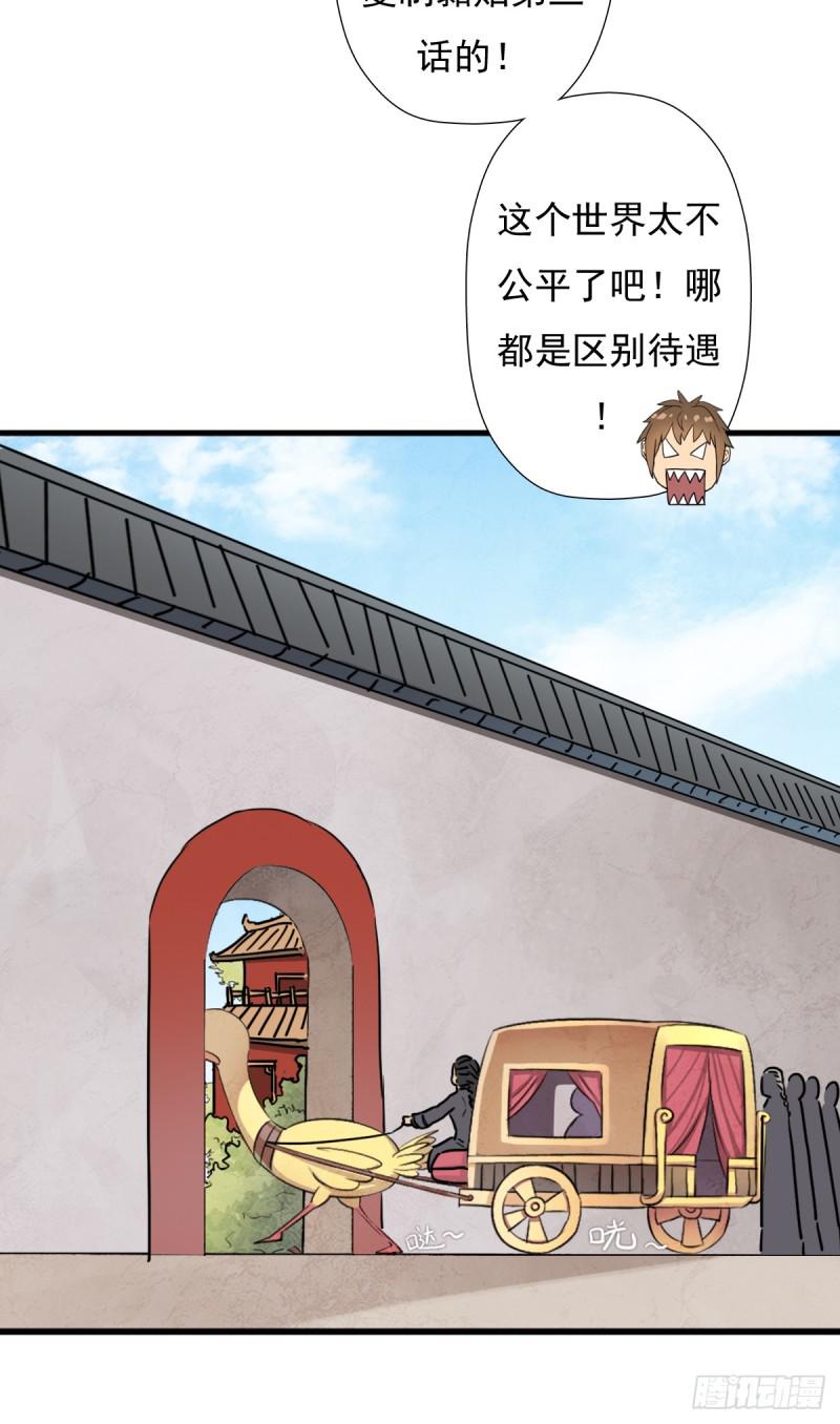 怪人与故人24
