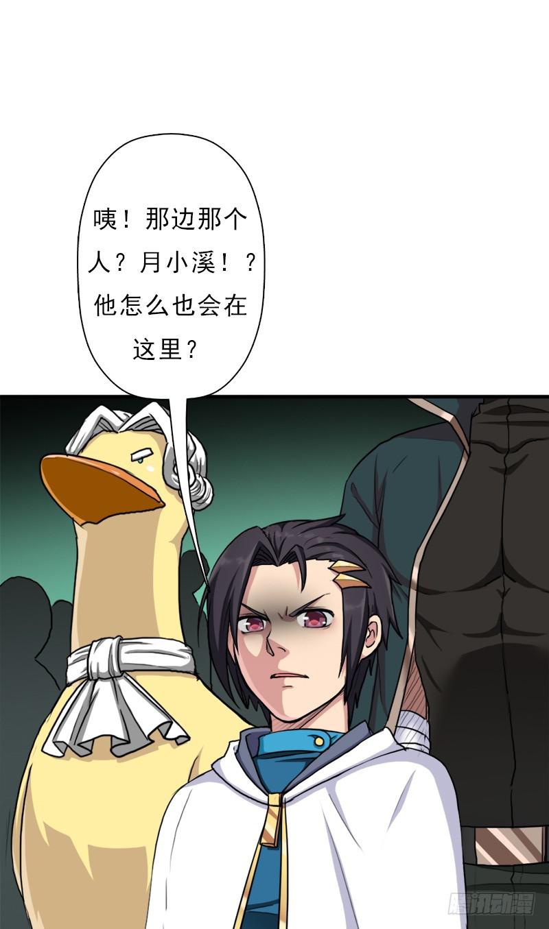 魔武学院一哥3