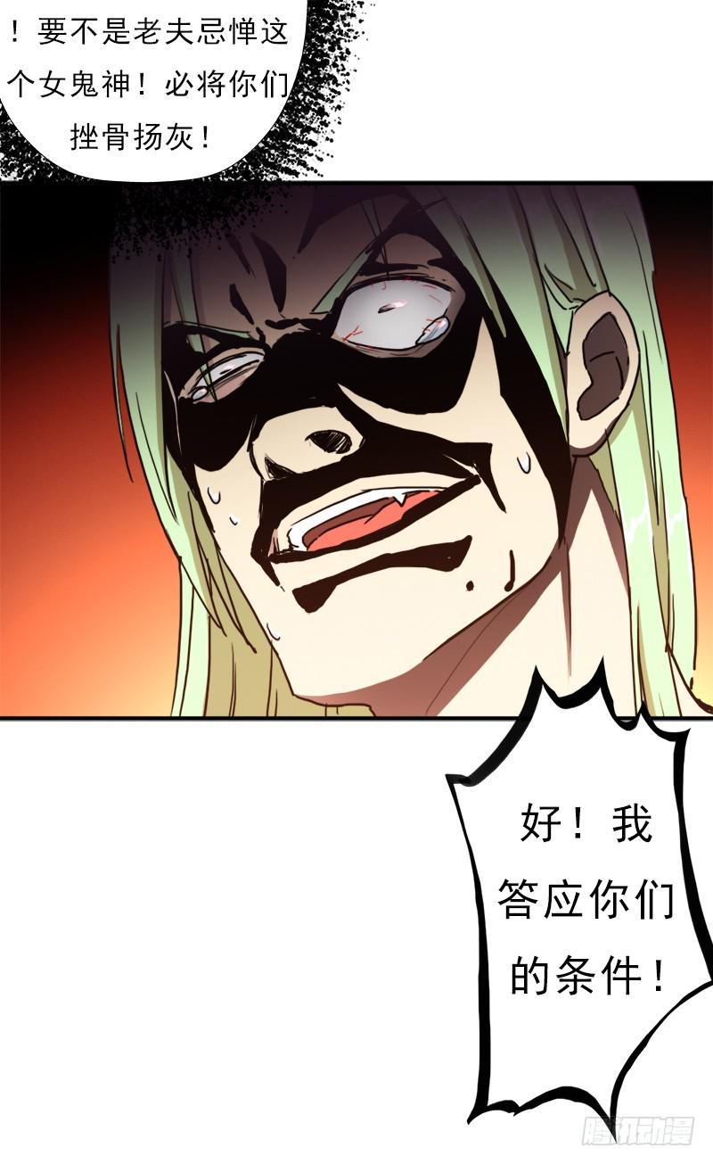 六翼大鬼神之威41