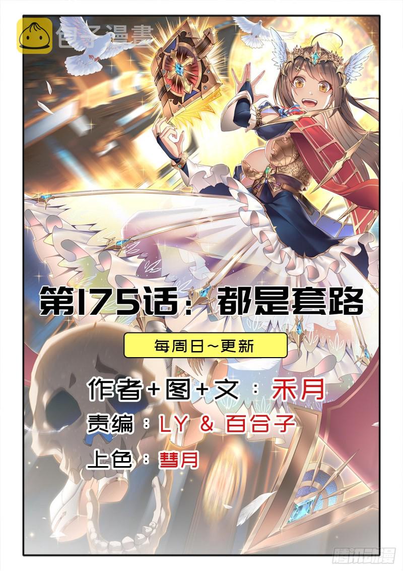 （第二季）都是套路0