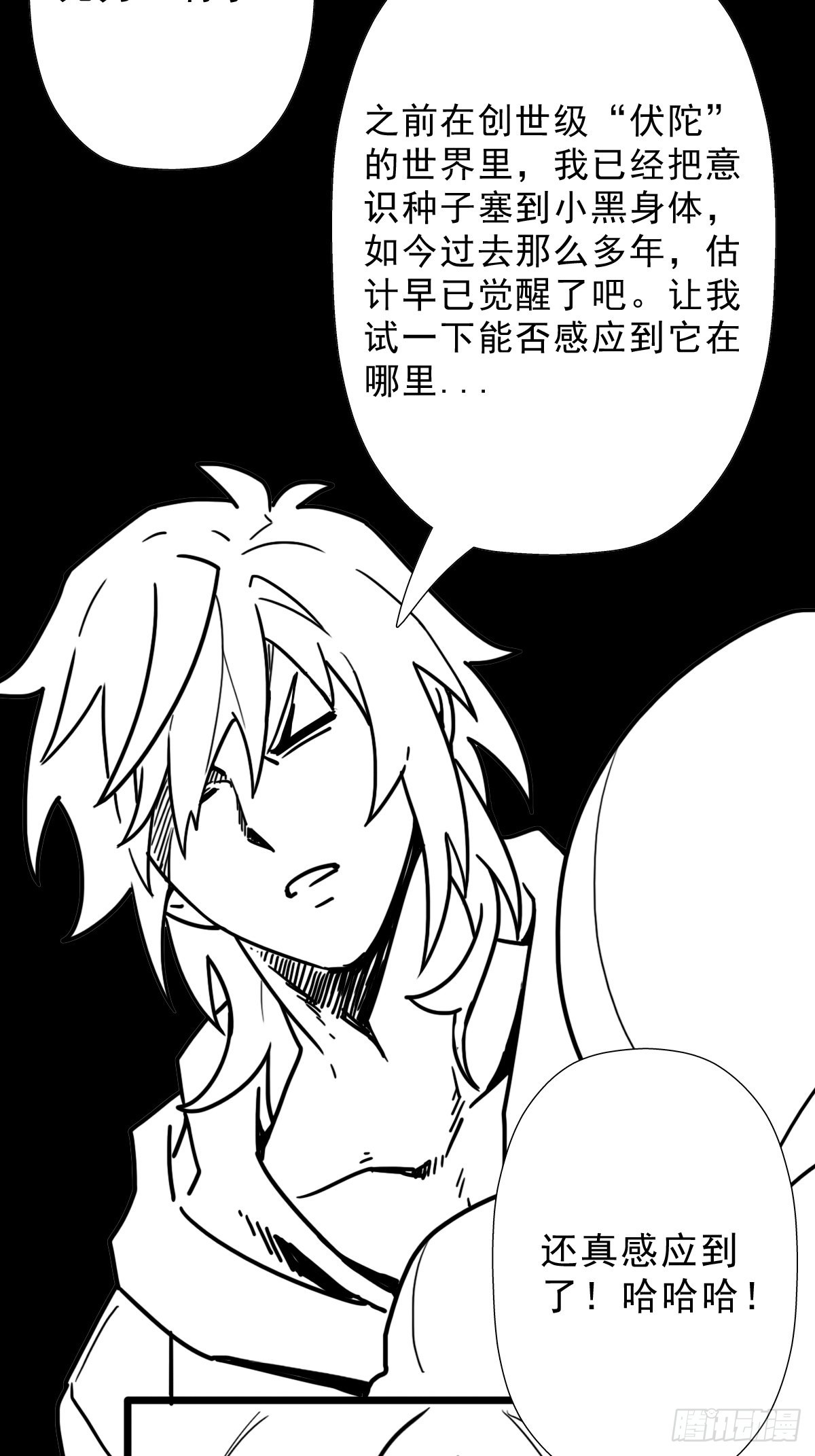 （终结篇）金蟾与小黑27