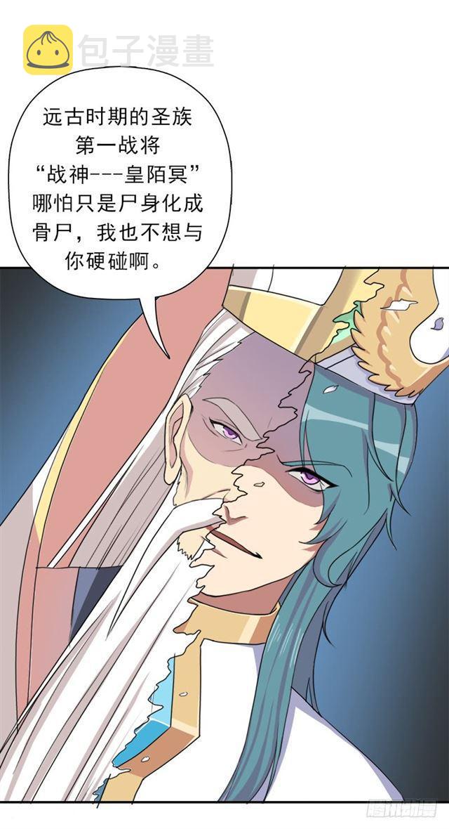 骨皇VS神殿老人26