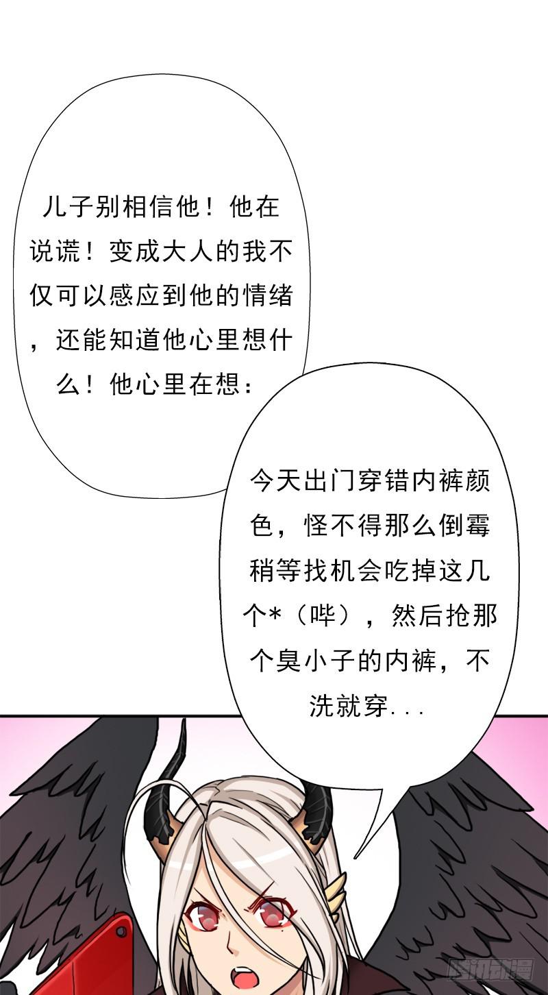 六翼大鬼神之威42