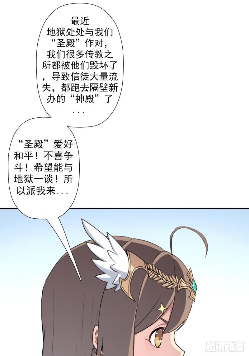 （第二季）复生22