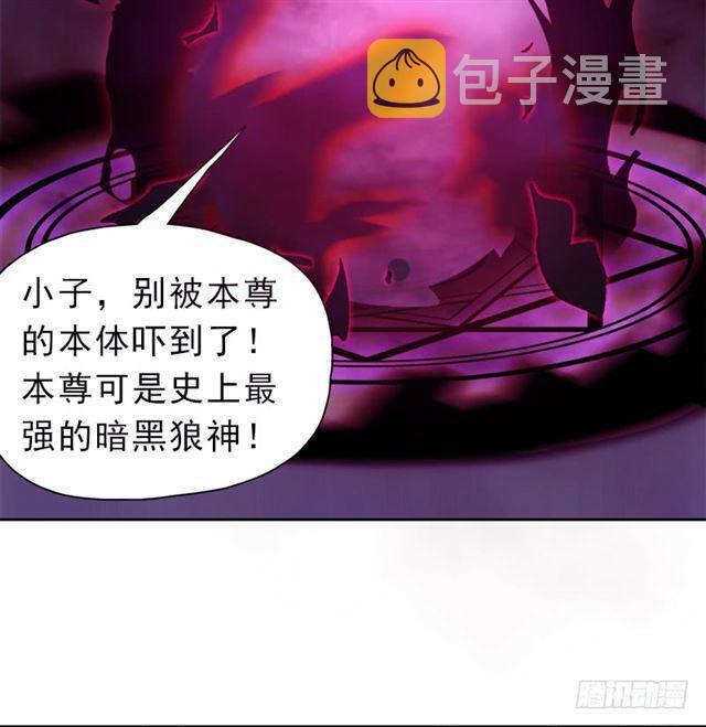 倒霉的邪尊45