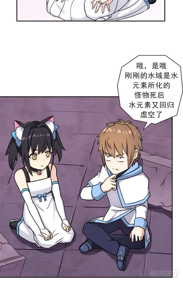 魔武学院正院长45