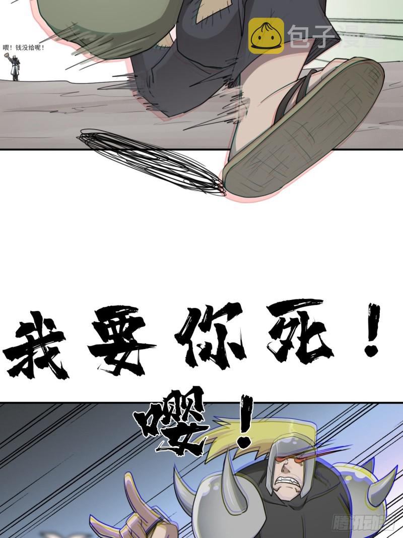 （第二季）都是套路28